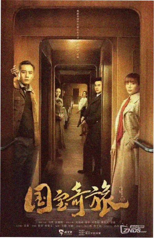 蜜桃小说动漫原著《灵剑山房》封面