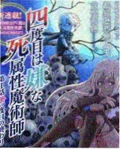 蜜桃小说动漫原著《山海食肆》封面